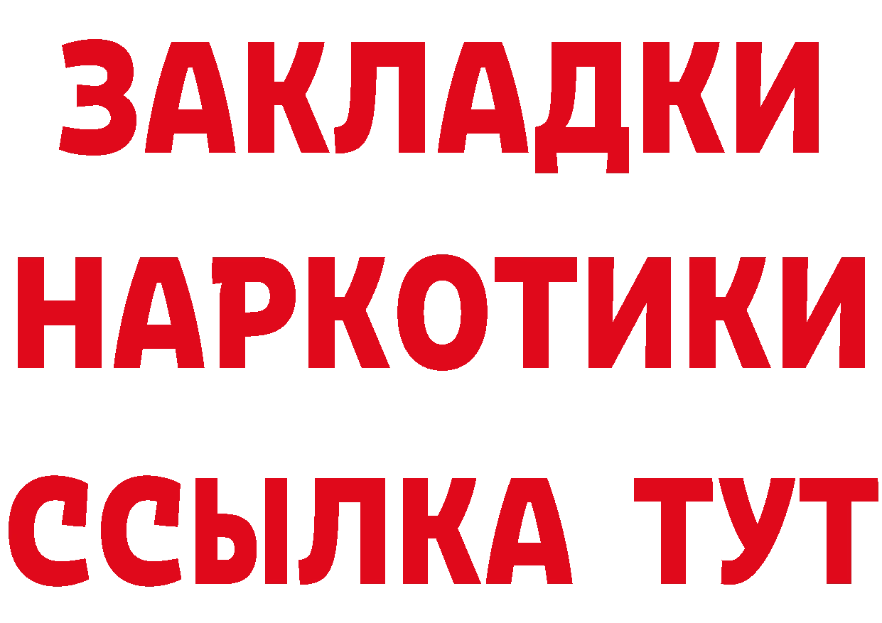 ГЕРОИН афганец вход это MEGA Тосно