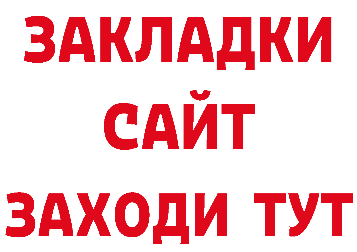 Бутират BDO 33% зеркало сайты даркнета OMG Тосно